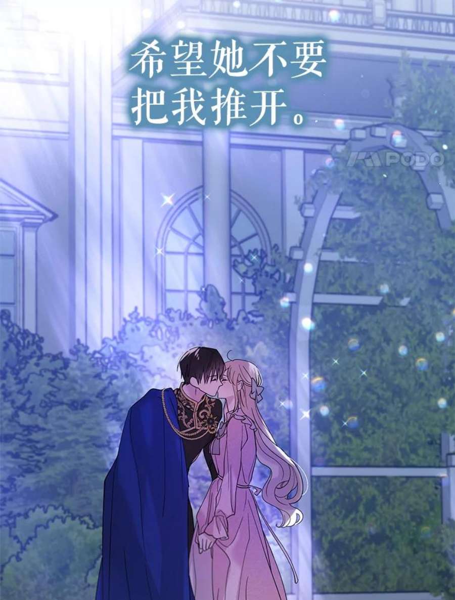 如何守护温柔的你21.为了行初夜礼，我们提前练习一下吧！