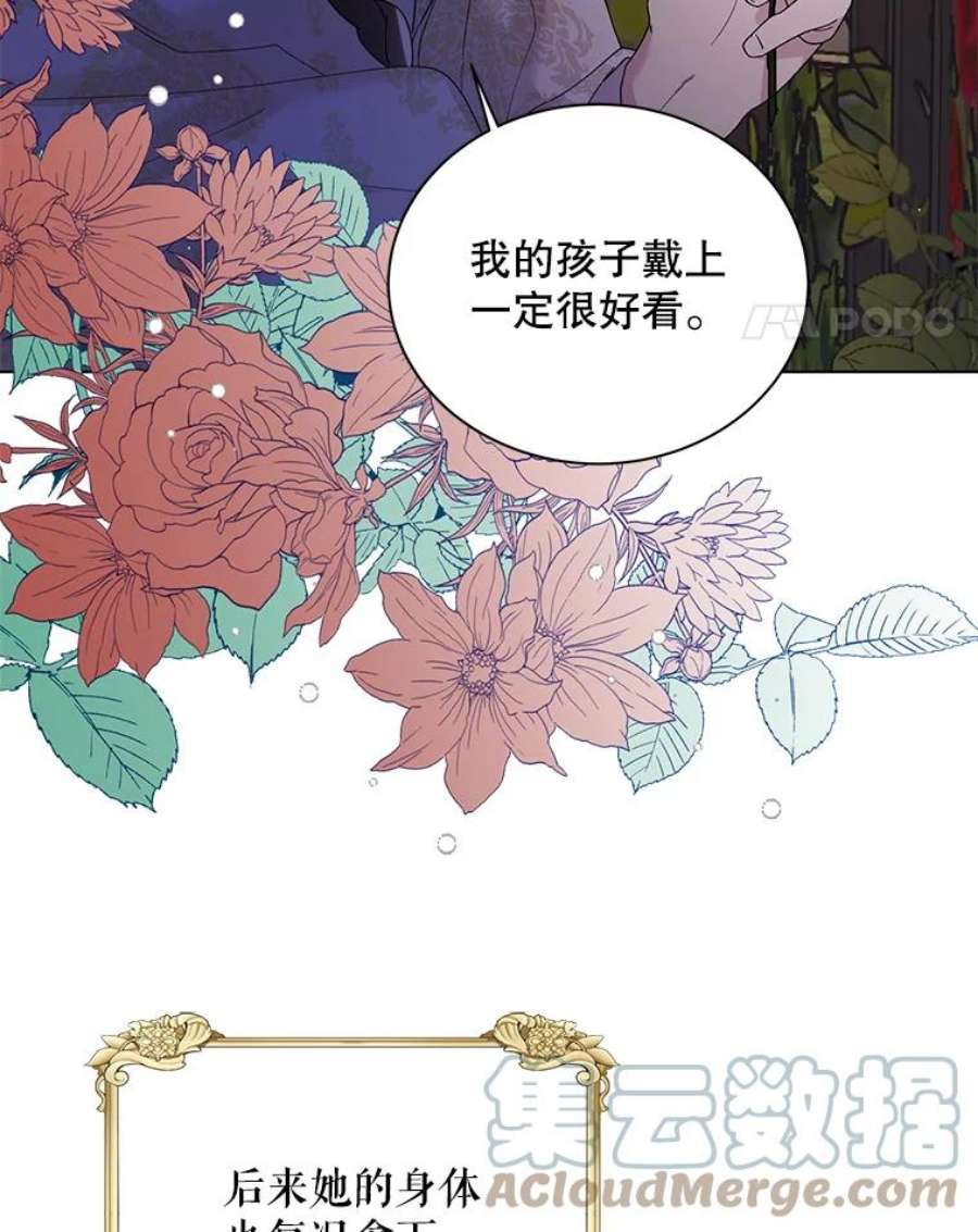 如何守护温柔的你21.为了行初夜礼，我们提前练习一下吧！