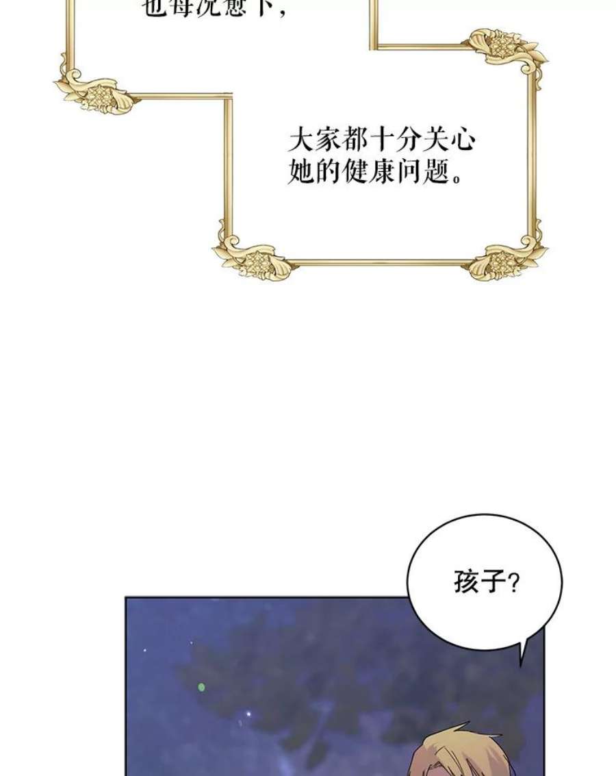 如何守护温柔的你21.为了行初夜礼，我们提前练习一下吧！