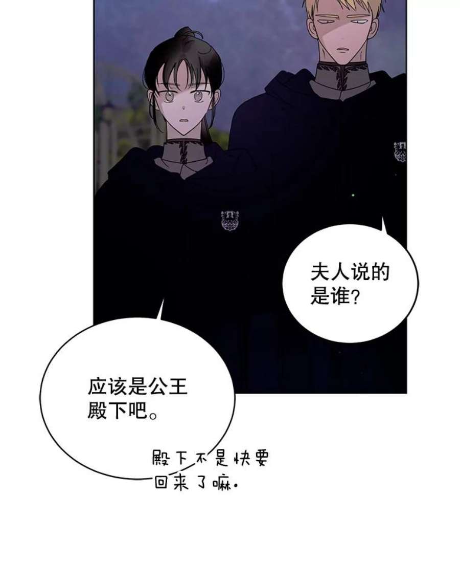 如何守护温柔的你21.为了行初夜礼，我们提前练习一下吧！