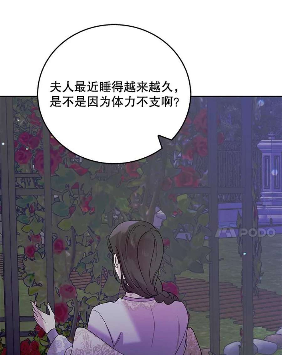 如何守护温柔的你21.为了行初夜礼，我们提前练习一下吧！