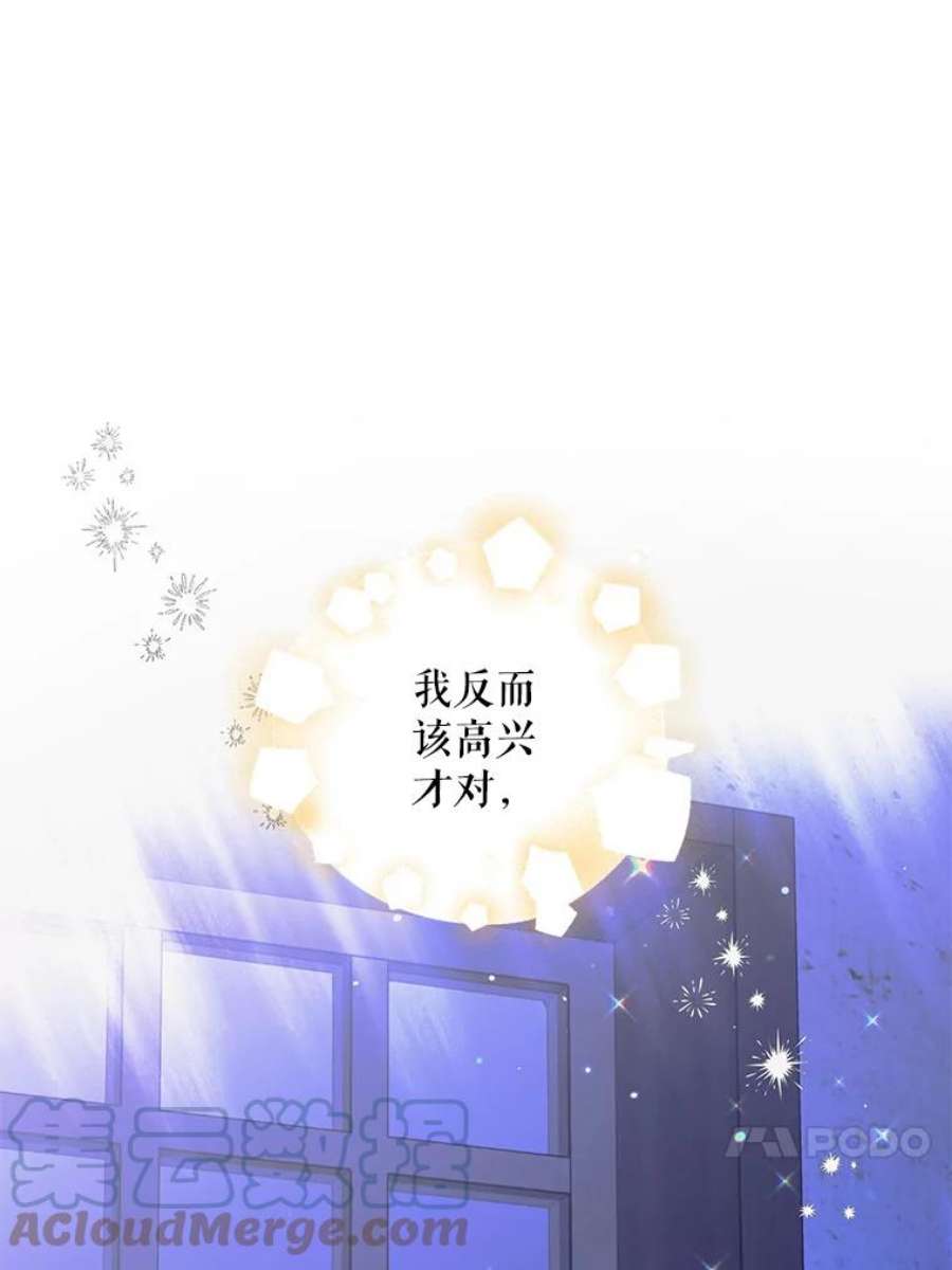 如何守护温柔的你22.诺艾尔的另一面