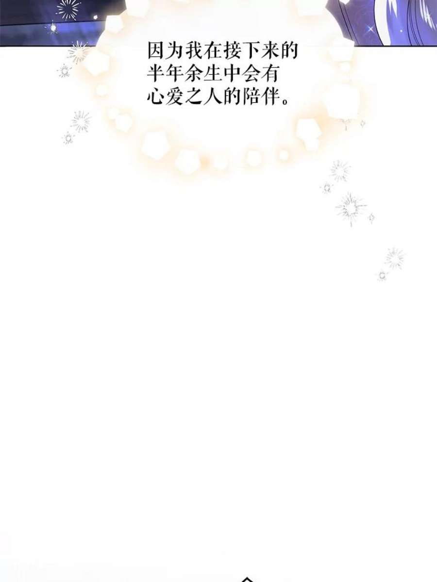 如何守护温柔的你22.诺艾尔的另一面