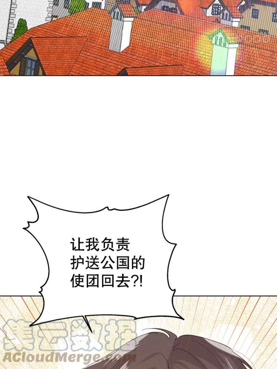 如何守护温柔的你22.诺艾尔的另一面