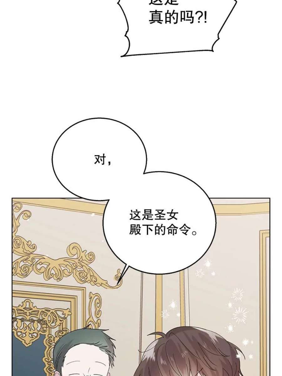如何守护温柔的你22.诺艾尔的另一面