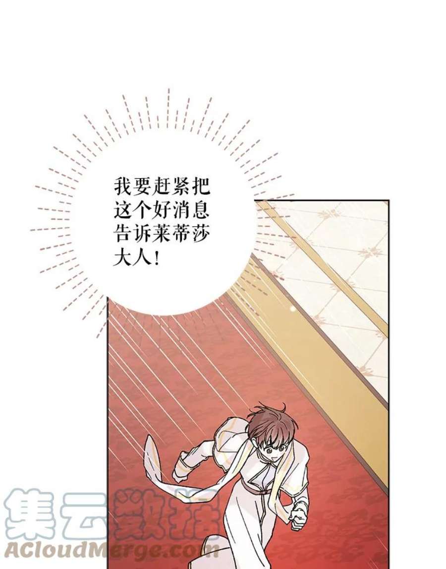 如何守护温柔的你22.诺艾尔的另一面