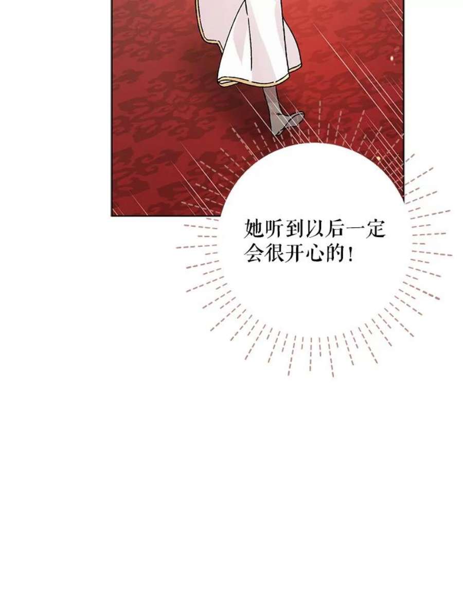 如何守护温柔的你22.诺艾尔的另一面