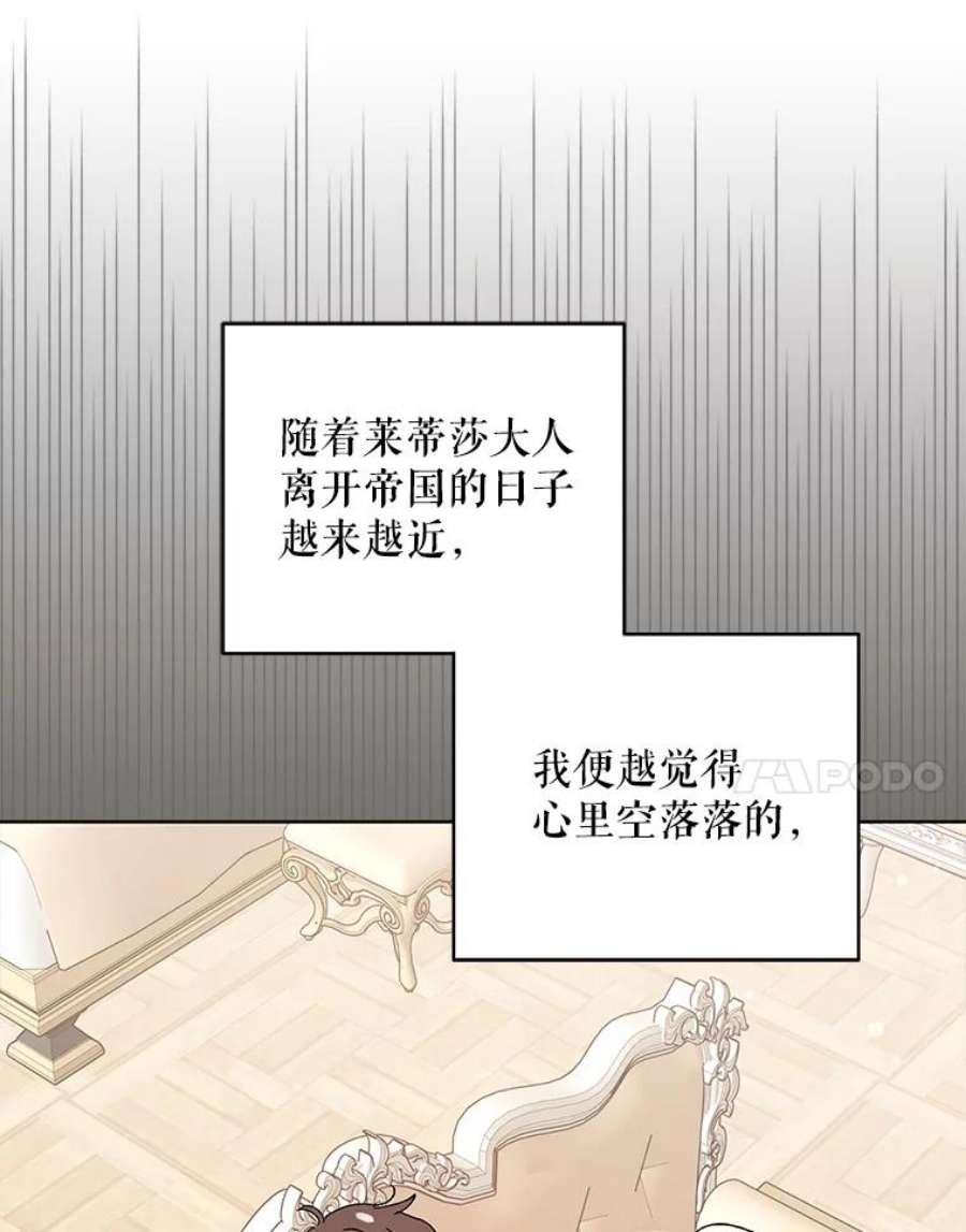 如何守护温柔的你22.诺艾尔的另一面