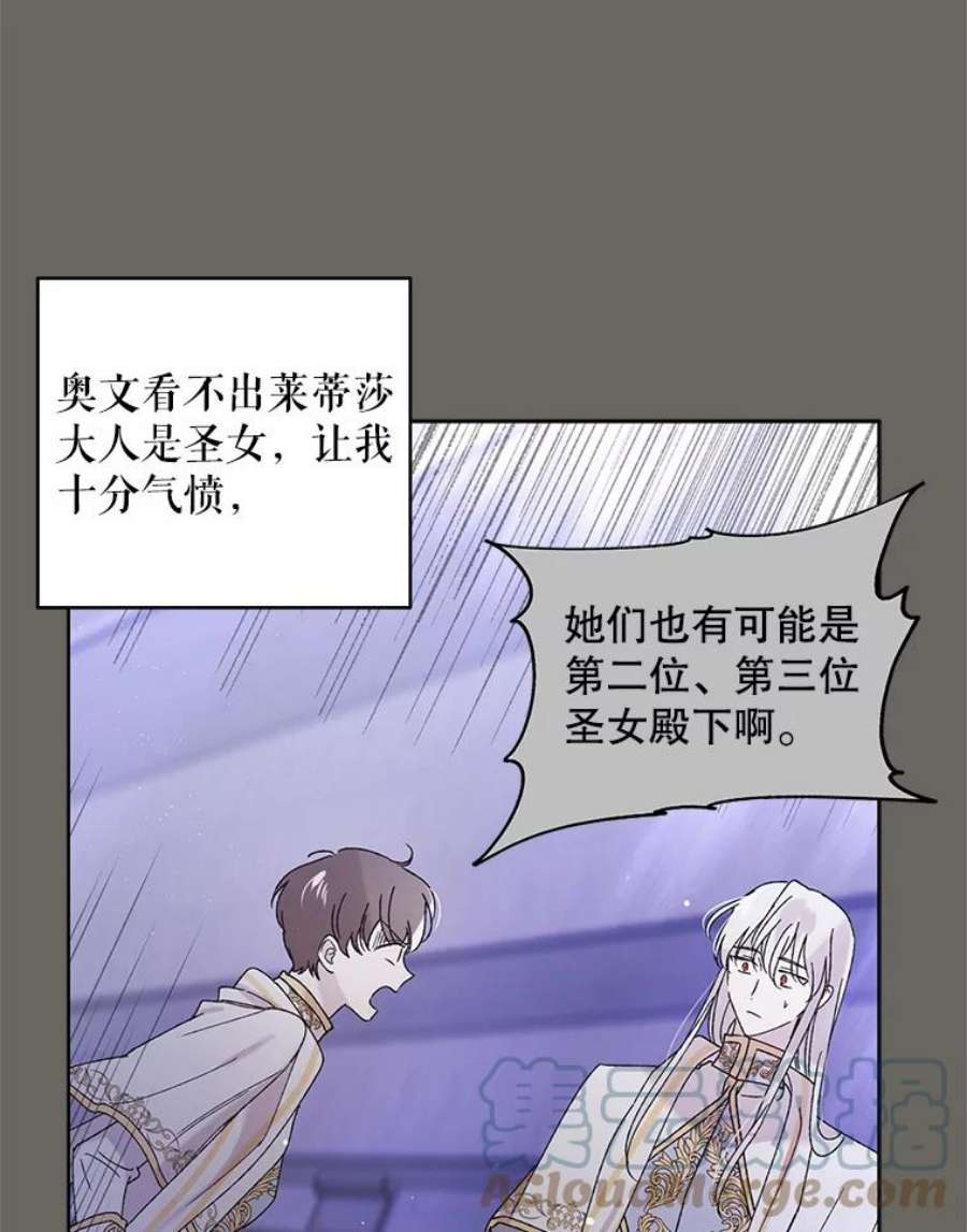 如何守护温柔的你22.诺艾尔的另一面