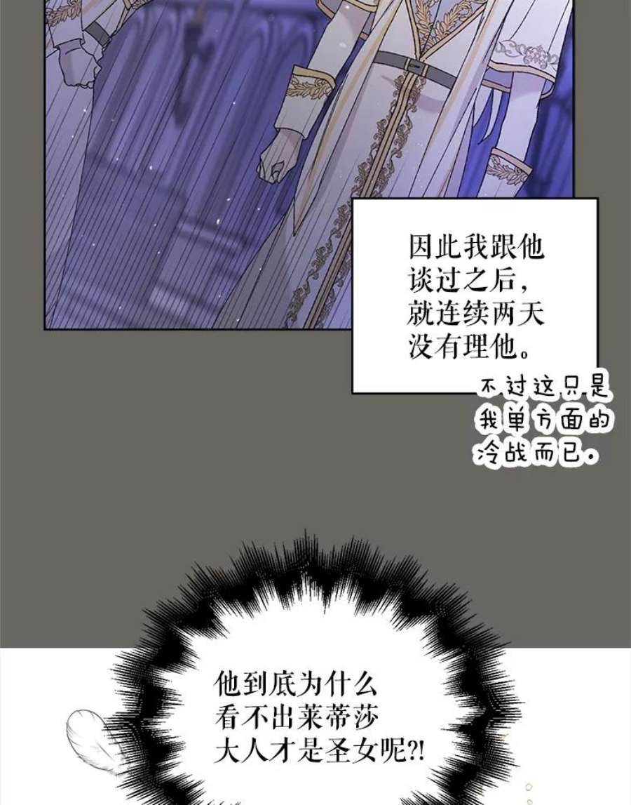 如何守护温柔的你22.诺艾尔的另一面