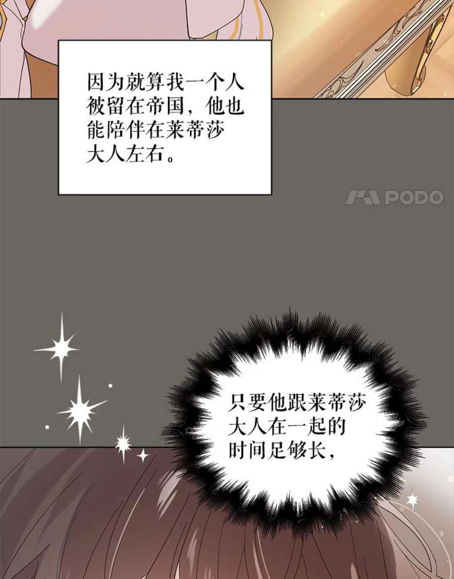 如何守护温柔的你22.诺艾尔的另一面