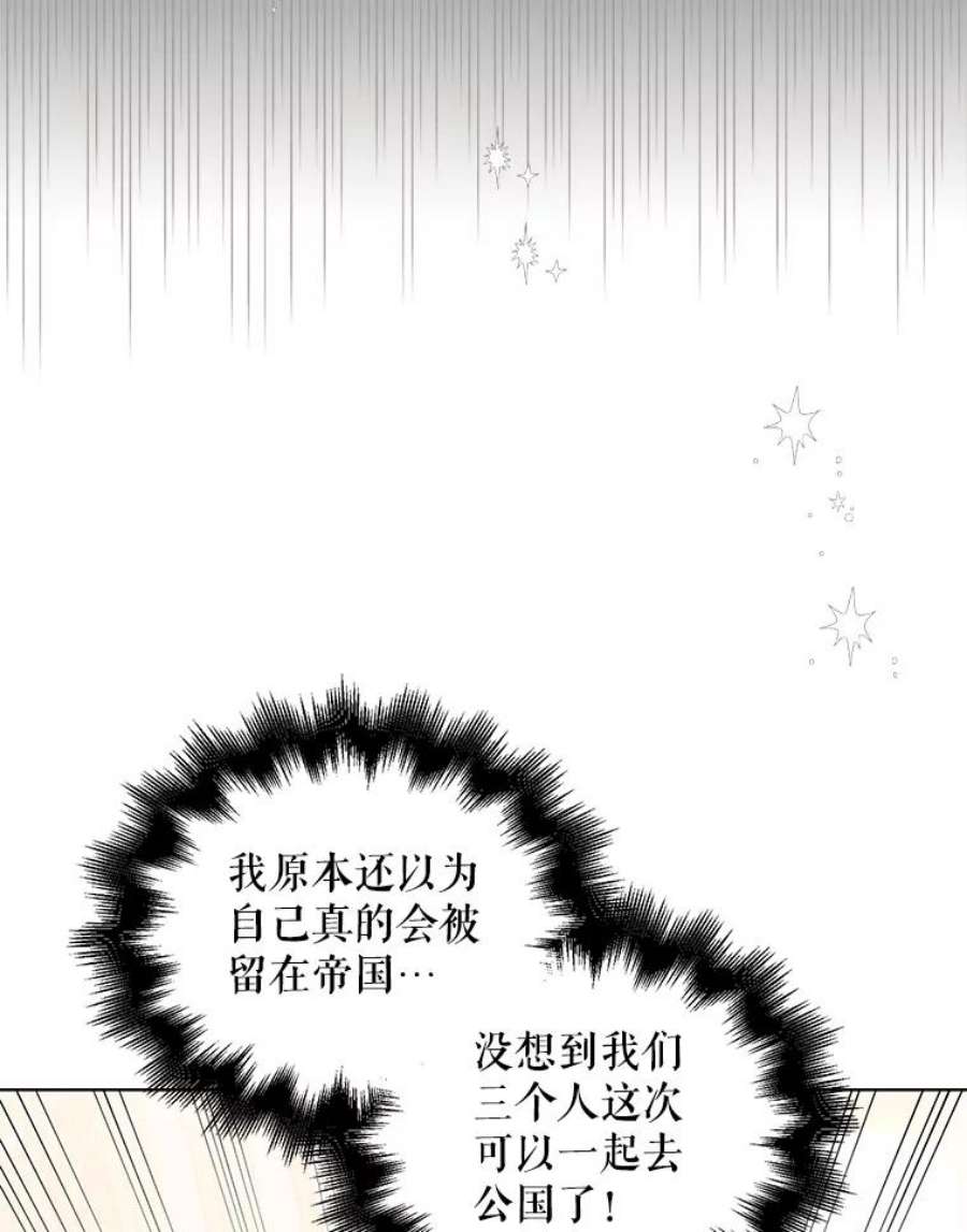 如何守护温柔的你22.诺艾尔的另一面