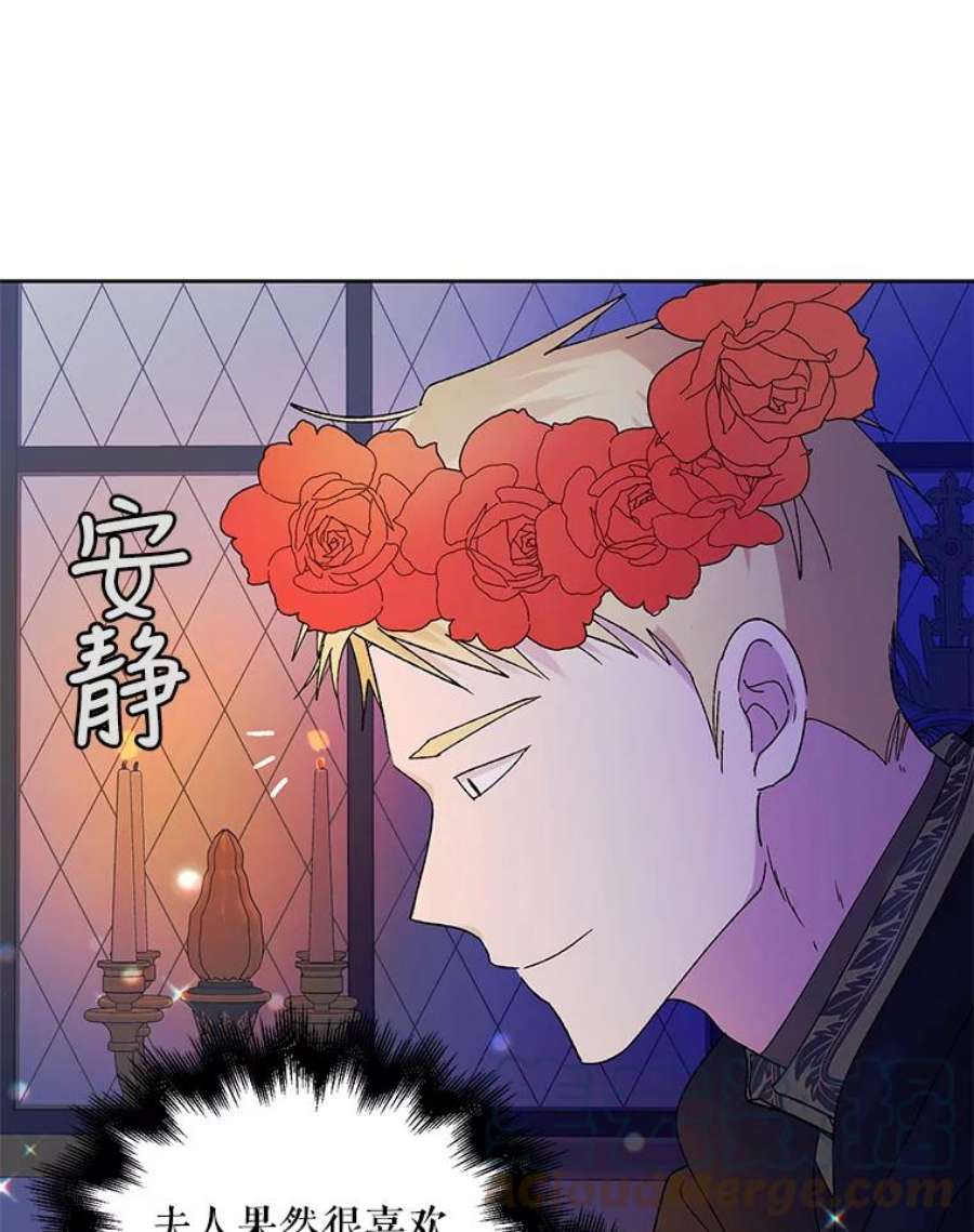 如何守护温柔的你22.诺艾尔的另一面