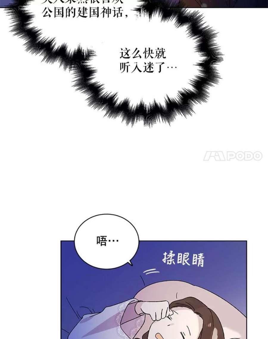 如何守护温柔的你22.诺艾尔的另一面