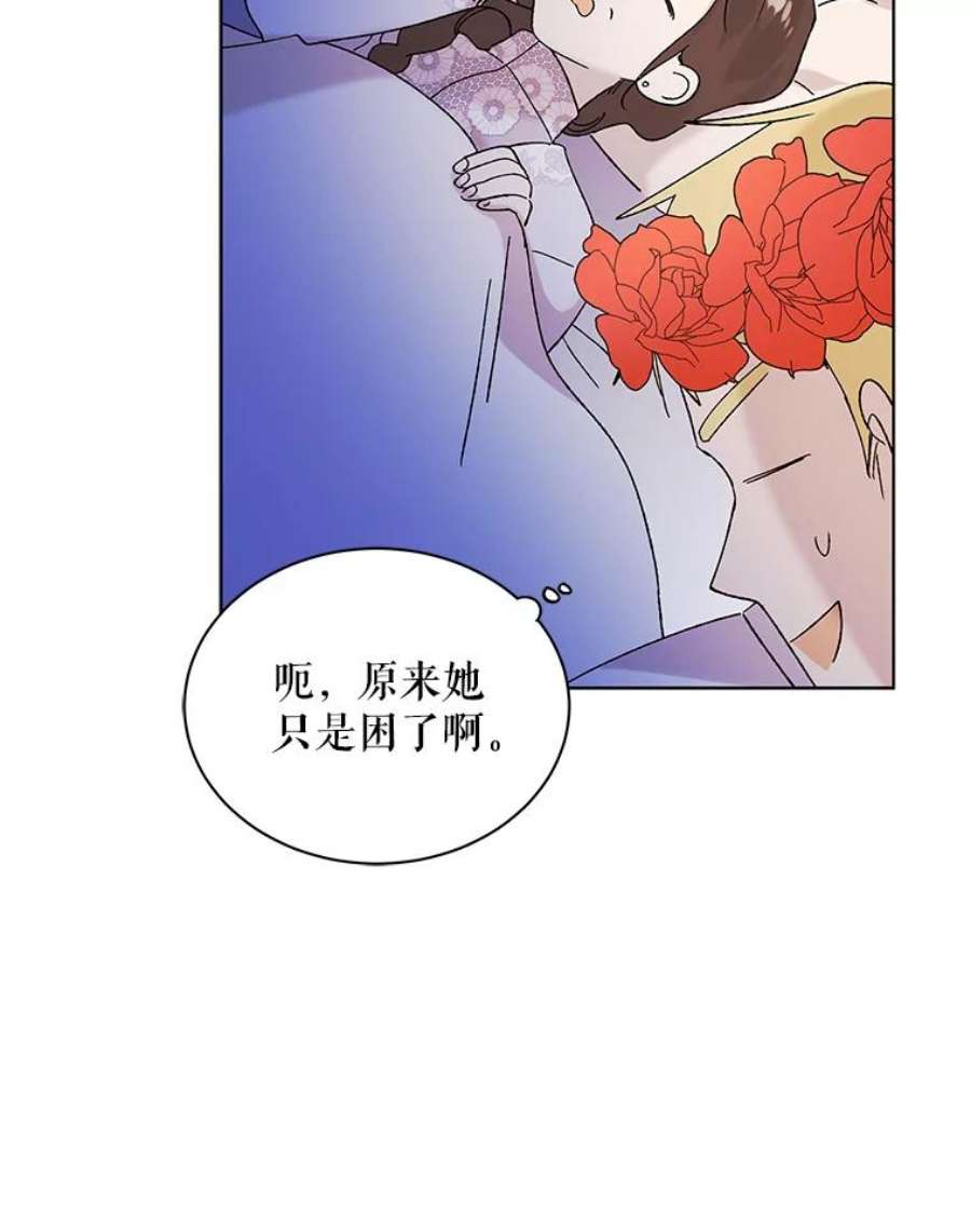 如何守护温柔的你22.诺艾尔的另一面
