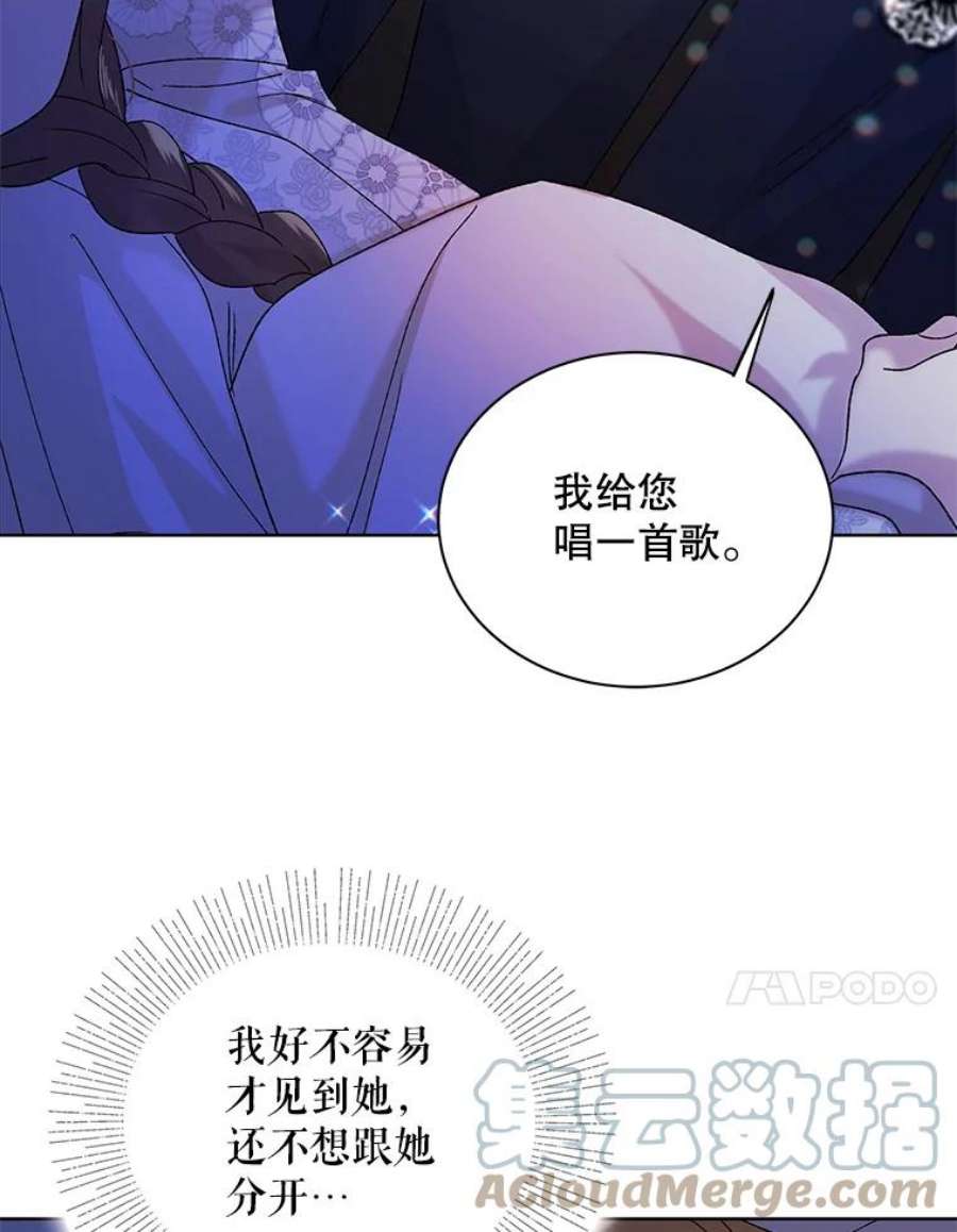 如何守护温柔的你22.诺艾尔的另一面