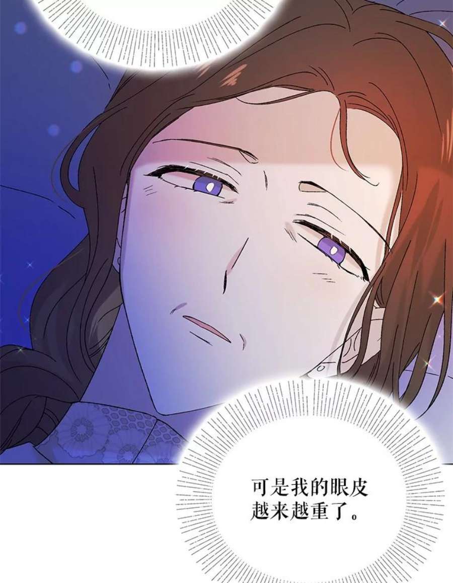 如何守护温柔的你22.诺艾尔的另一面