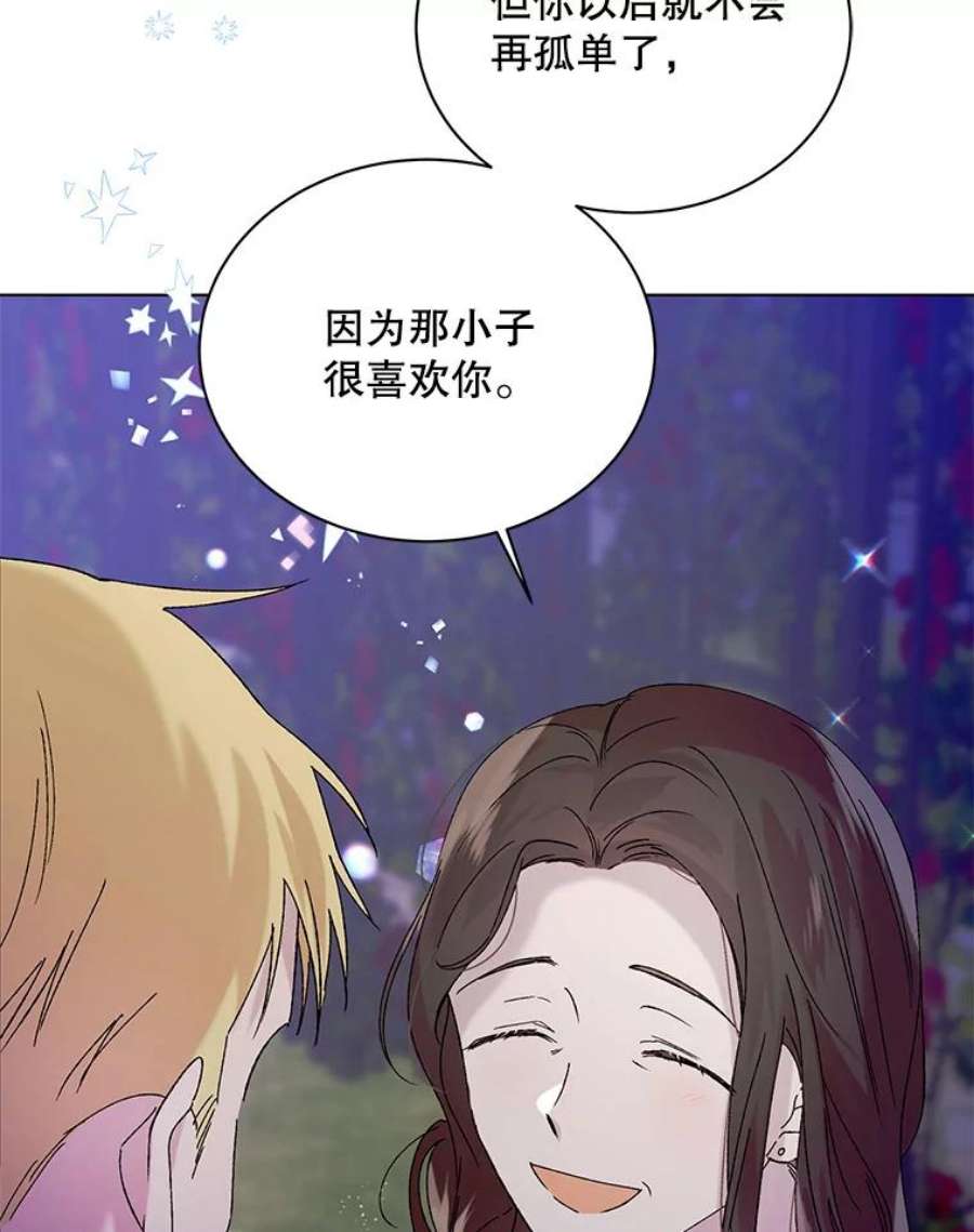 如何守护温柔的你22.诺艾尔的另一面