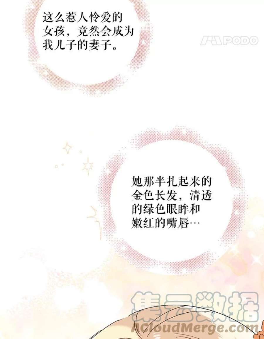 如何守护温柔的你22.诺艾尔的另一面
