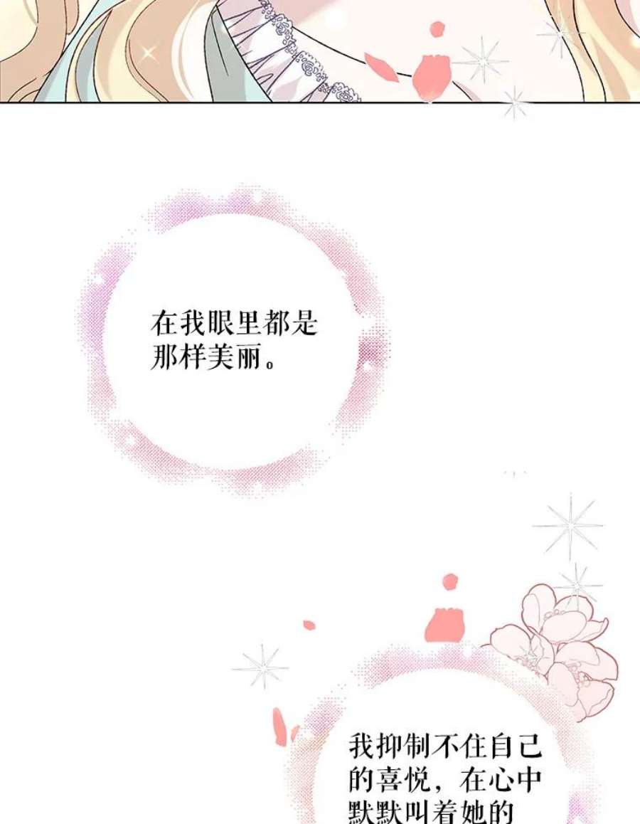 如何守护温柔的你22.诺艾尔的另一面