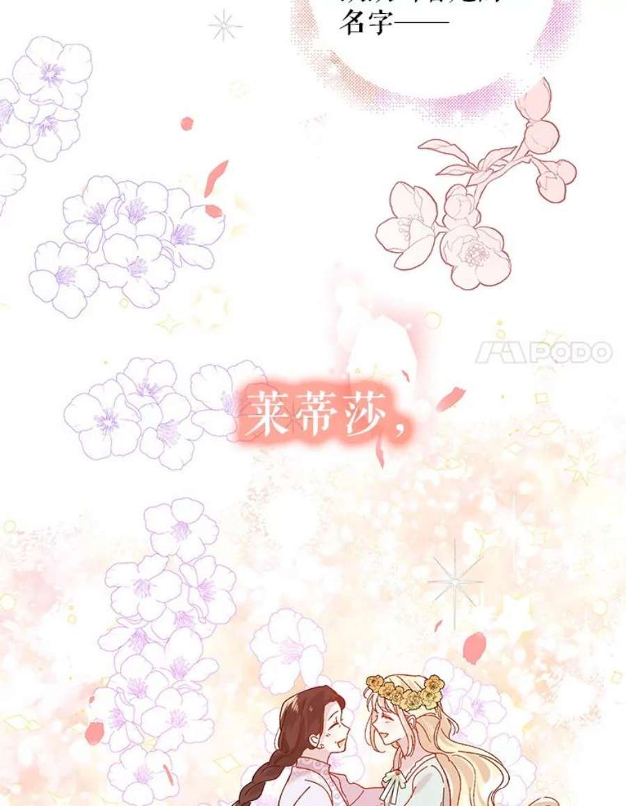 如何守护温柔的你22.诺艾尔的另一面