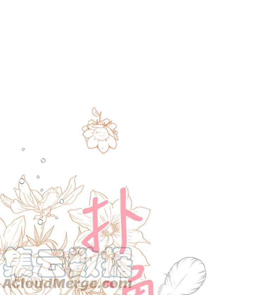如何守护温柔的你22.诺艾尔的另一面