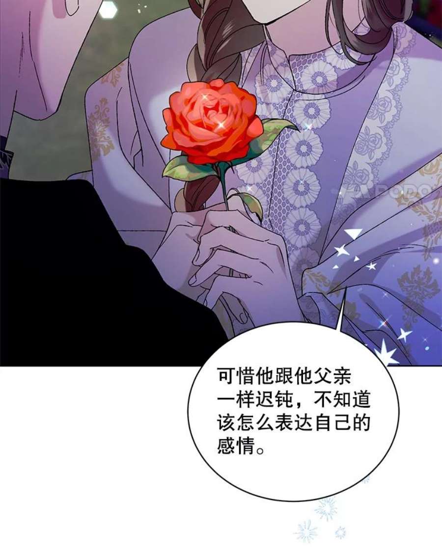 如何守护温柔的你22.诺艾尔的另一面