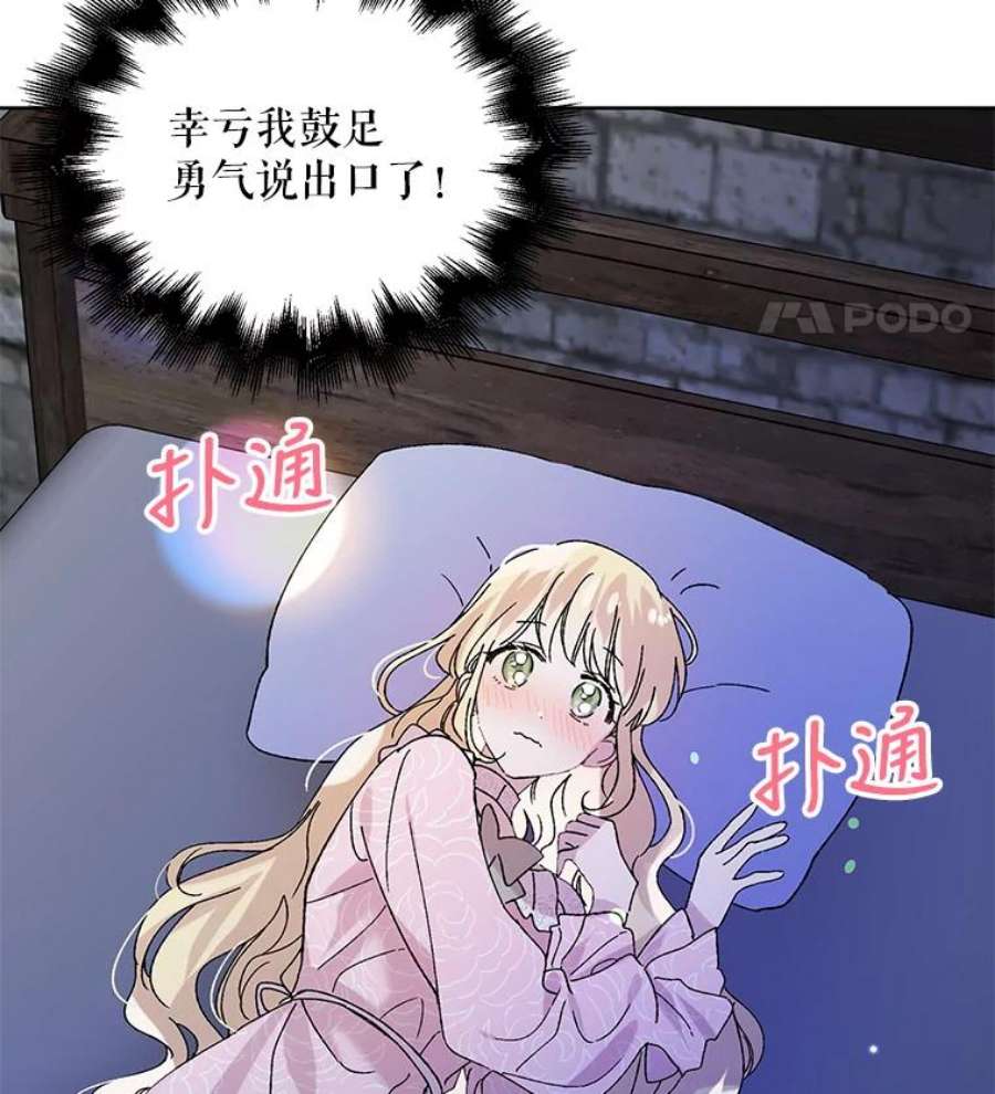 如何守护温柔的你22.诺艾尔的另一面