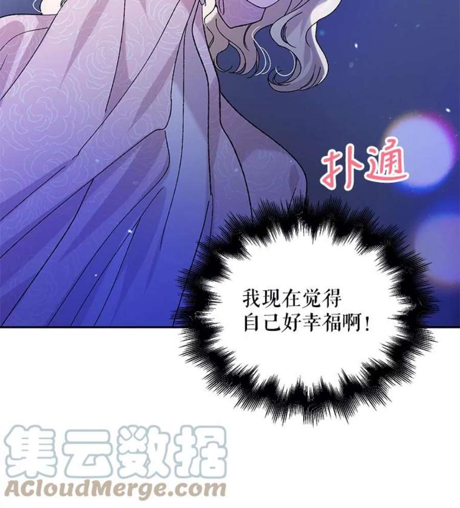 如何守护温柔的你22.诺艾尔的另一面