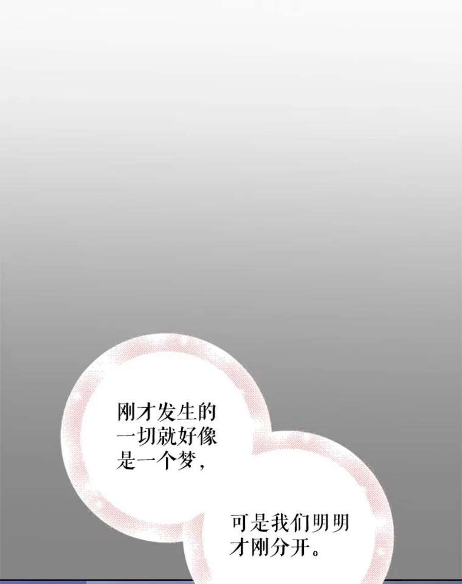 如何守护温柔的你22.诺艾尔的另一面