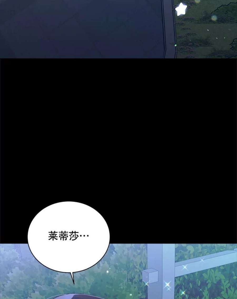 如何守护温柔的你22.诺艾尔的另一面