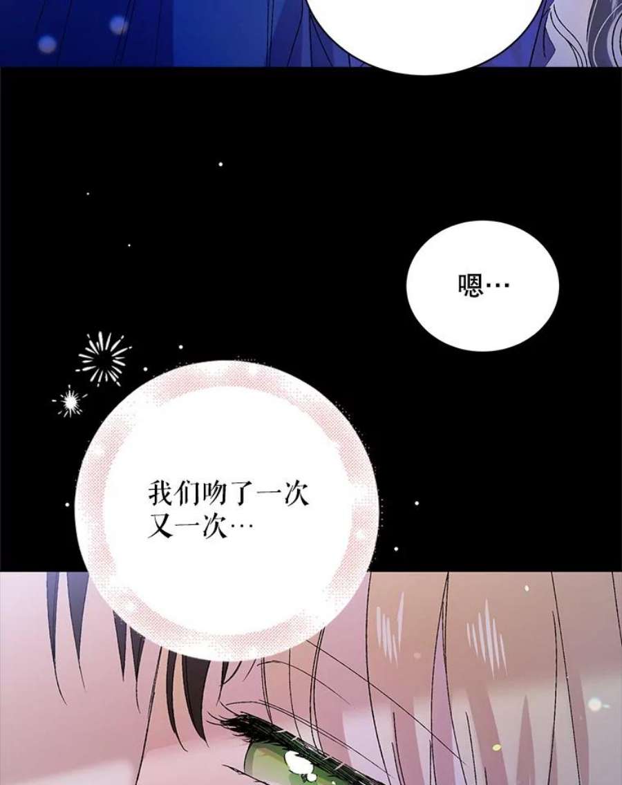 如何守护温柔的你22.诺艾尔的另一面