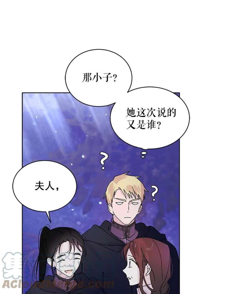 如何守护温柔的你22.诺艾尔的另一面