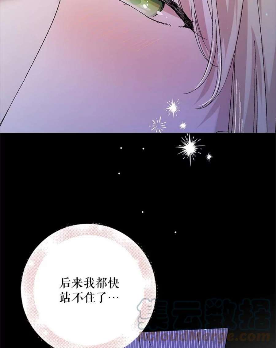 如何守护温柔的你22.诺艾尔的另一面