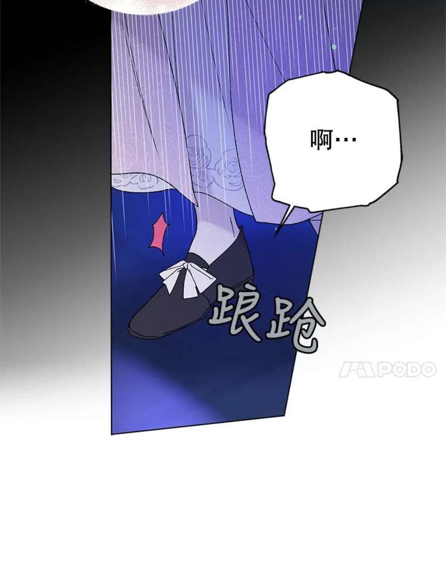 如何守护温柔的你22.诺艾尔的另一面
