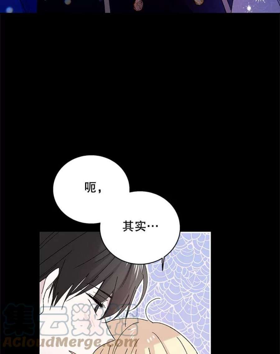 如何守护温柔的你22.诺艾尔的另一面