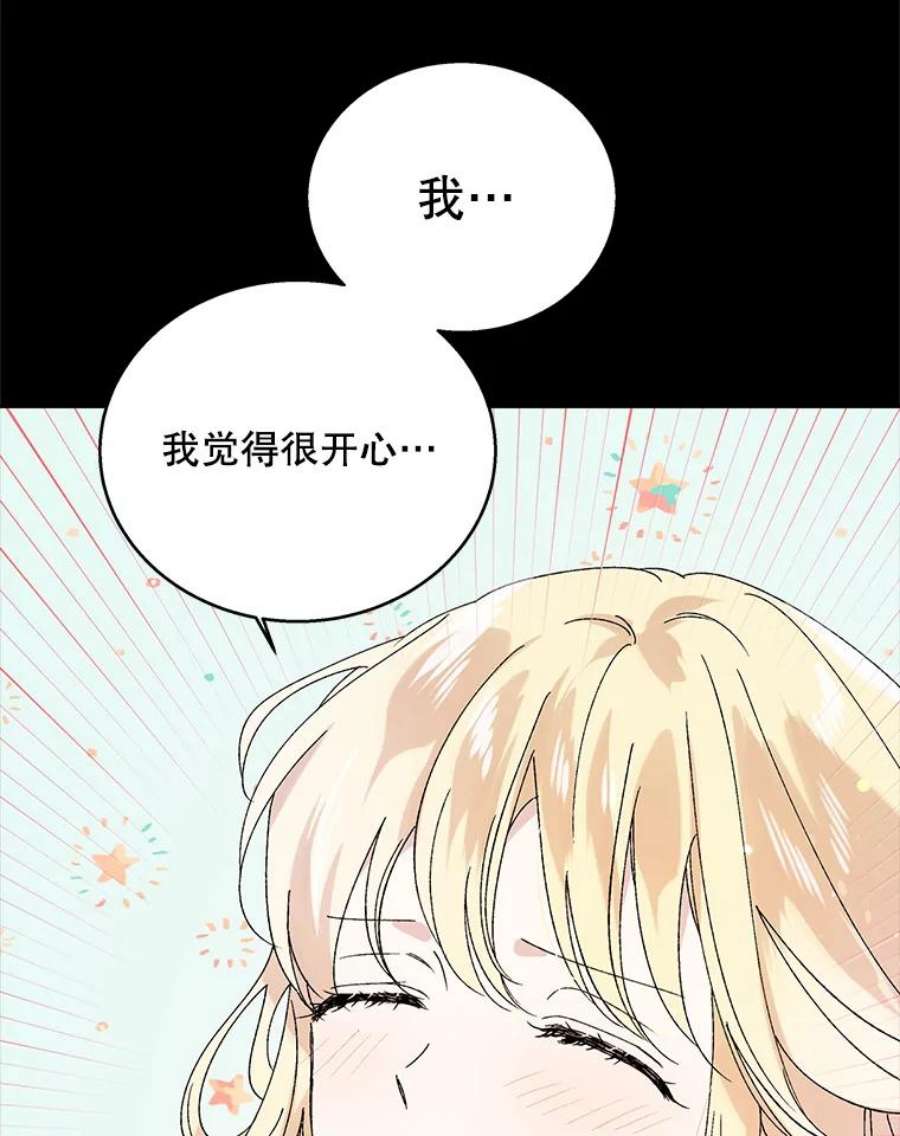 如何守护温柔的你22.诺艾尔的另一面