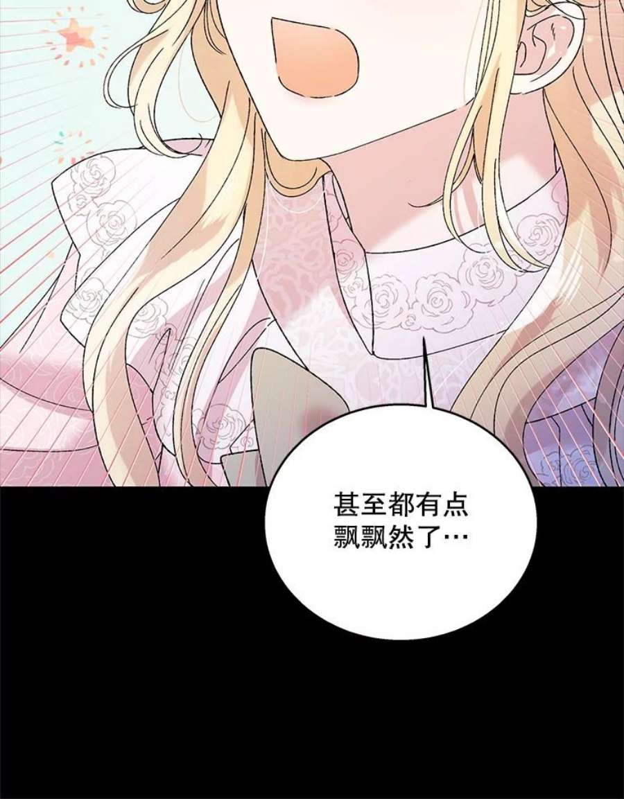 如何守护温柔的你22.诺艾尔的另一面