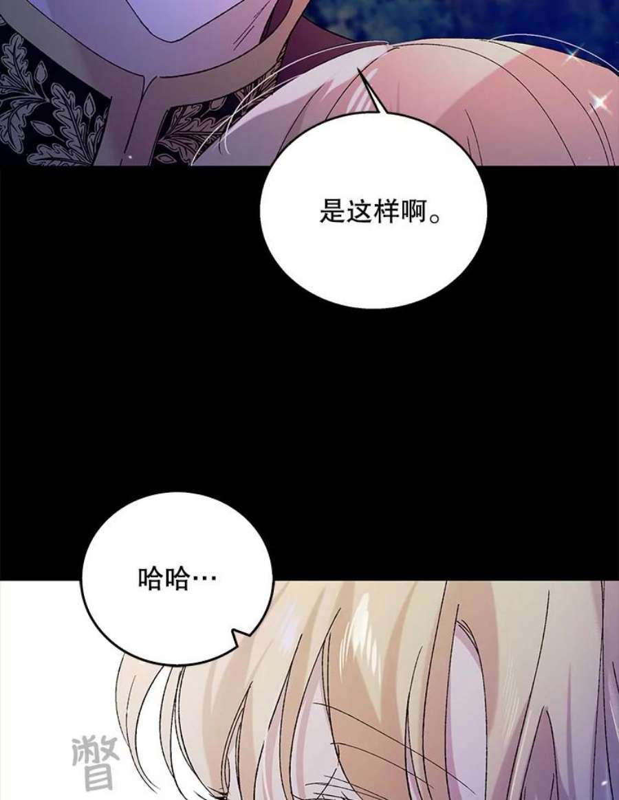 如何守护温柔的你22.诺艾尔的另一面