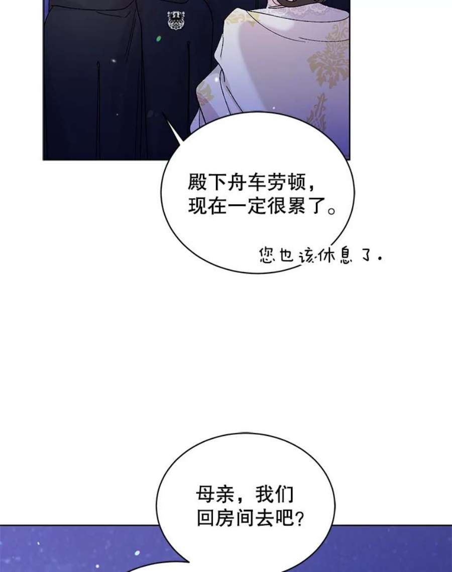 如何守护温柔的你22.诺艾尔的另一面