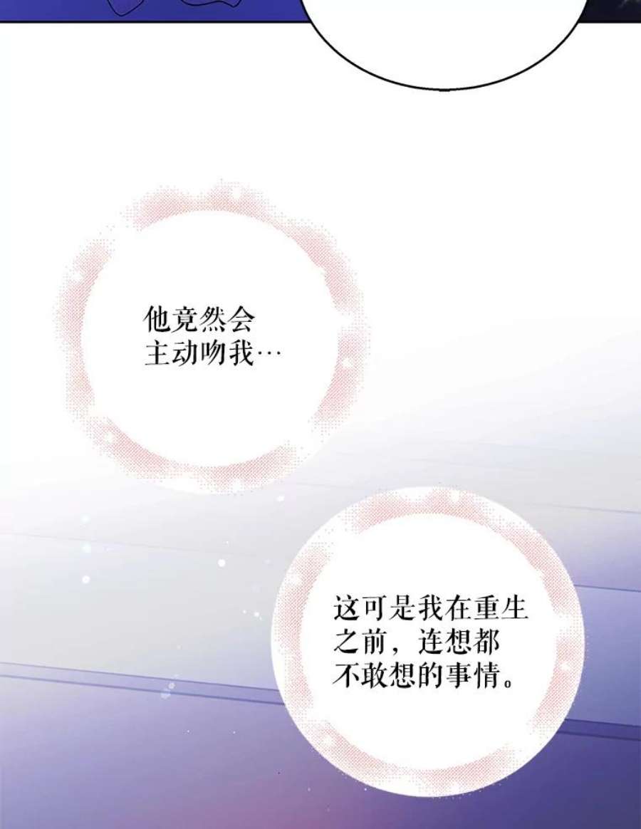 如何守护温柔的你22.诺艾尔的另一面