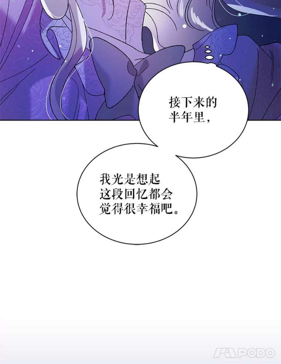 如何守护温柔的你22.诺艾尔的另一面