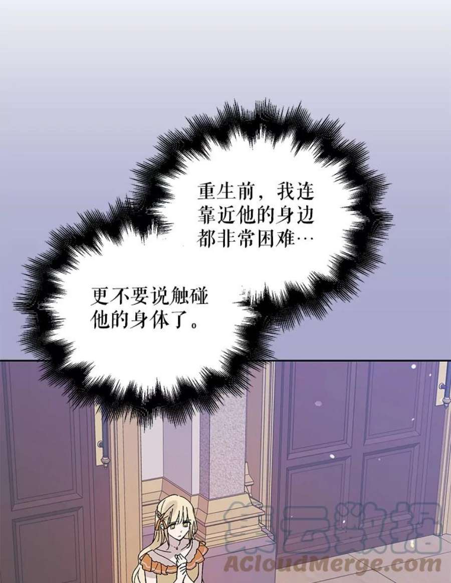 如何守护温柔的你22.诺艾尔的另一面