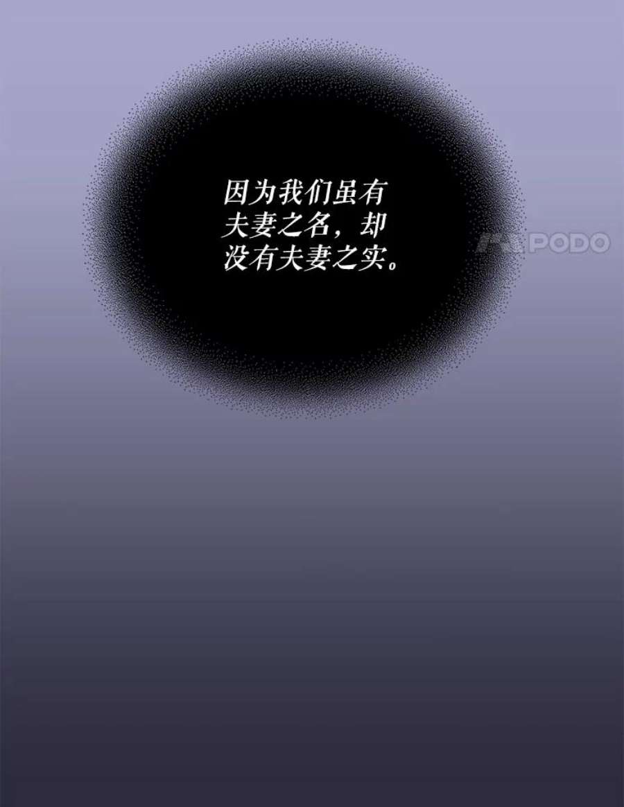 如何守护温柔的你22.诺艾尔的另一面