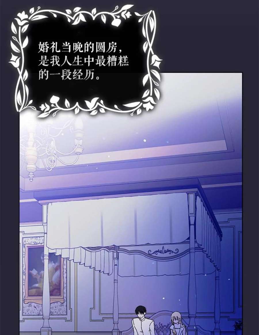 如何守护温柔的你22.诺艾尔的另一面