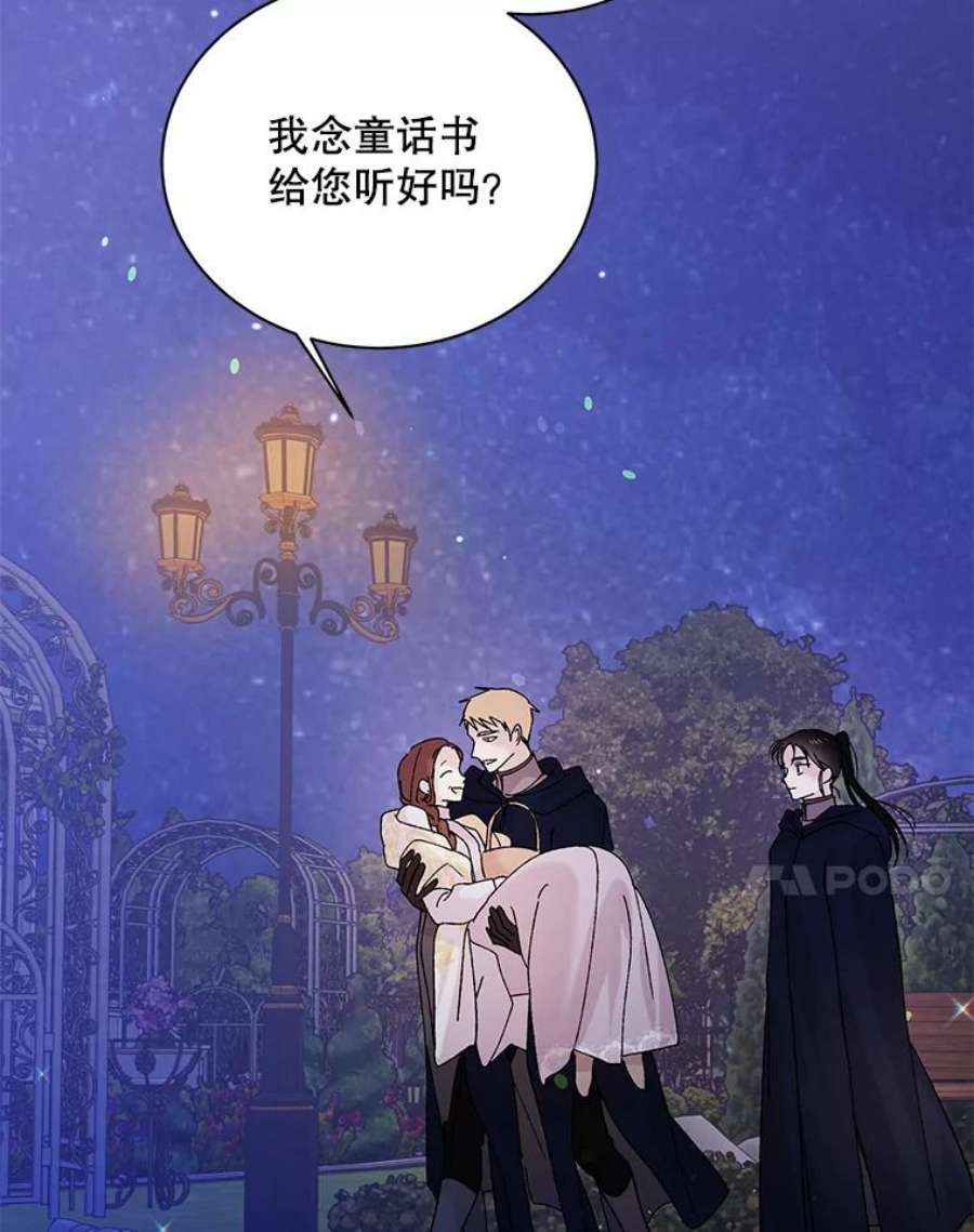 如何守护温柔的你22.诺艾尔的另一面