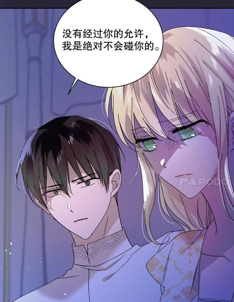 如何守护温柔的你22.诺艾尔的另一面