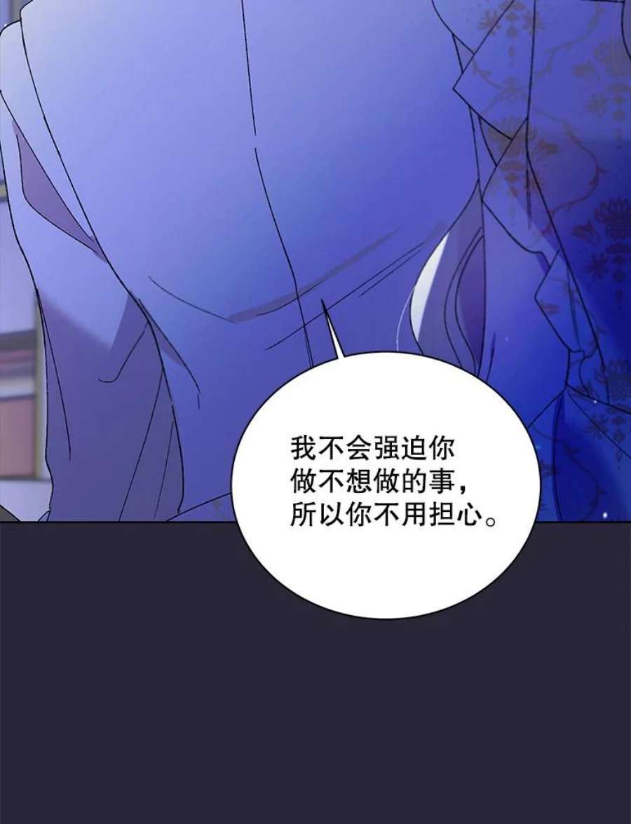 如何守护温柔的你22.诺艾尔的另一面