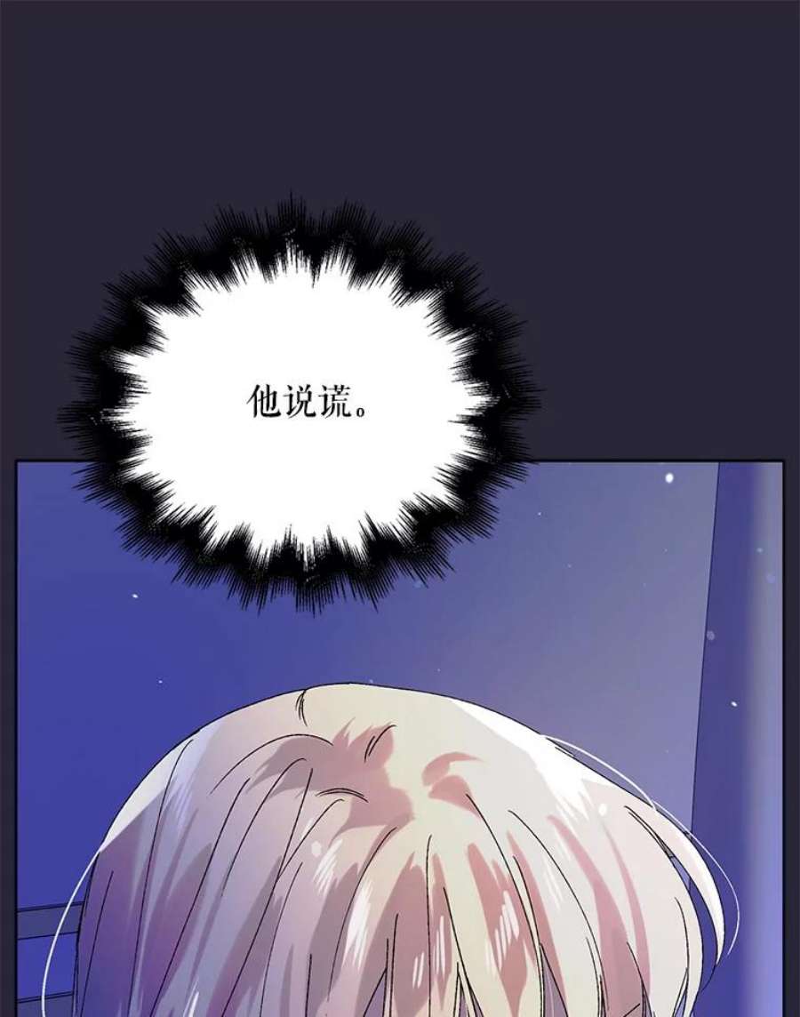 如何守护温柔的你22.诺艾尔的另一面