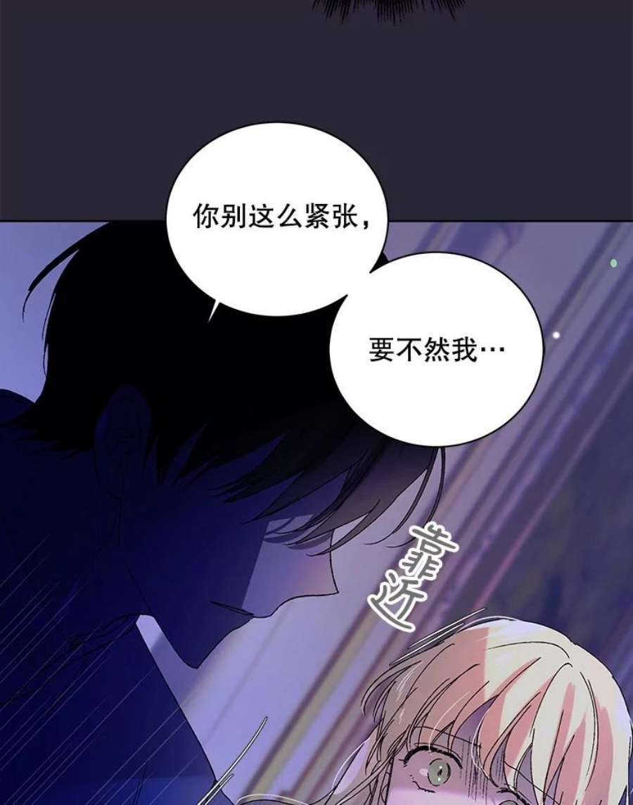 如何守护温柔的你22.诺艾尔的另一面